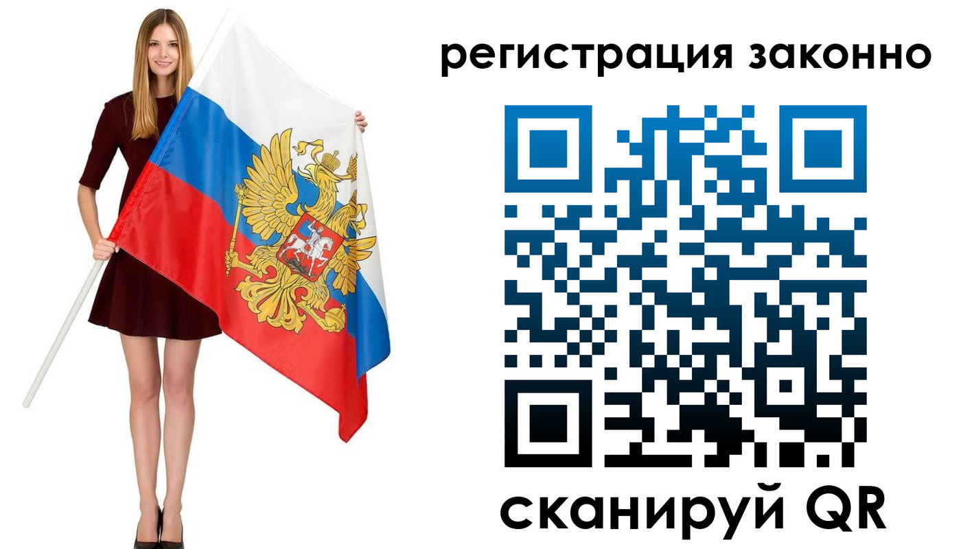прописка 2025 в Гусиноозёрске