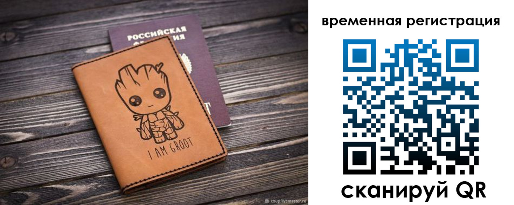купить прописку в Гусиноозёрске