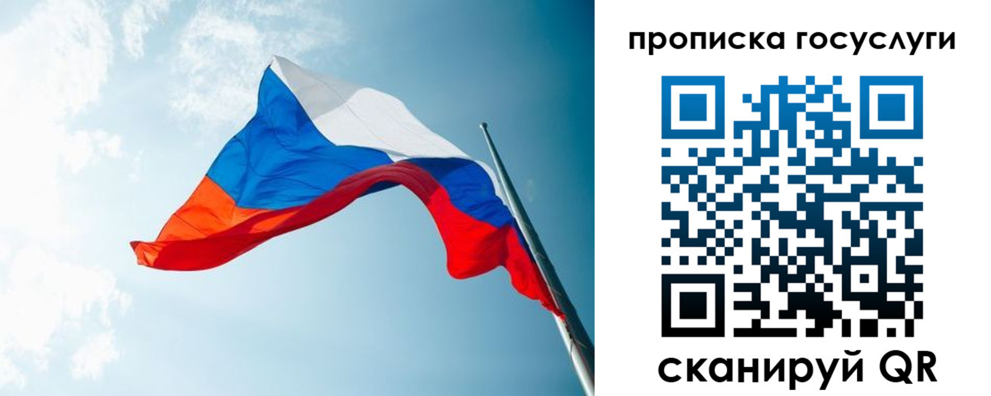 регистрация для школы в Гусиноозёрске