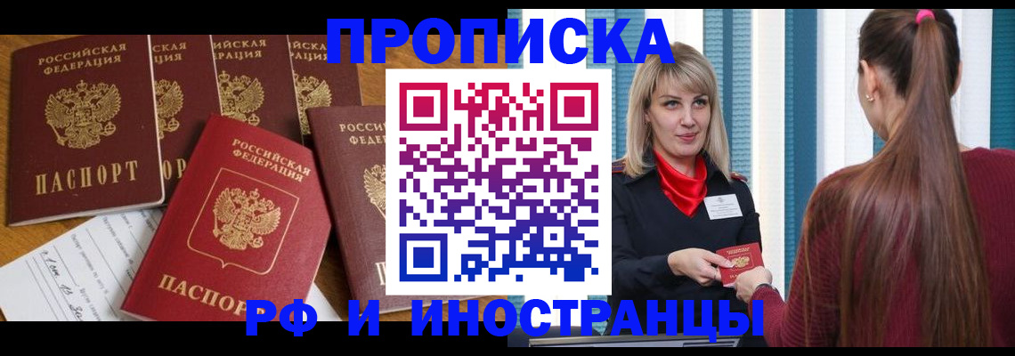 временная регистрация гарантия в Гусиноозёрске